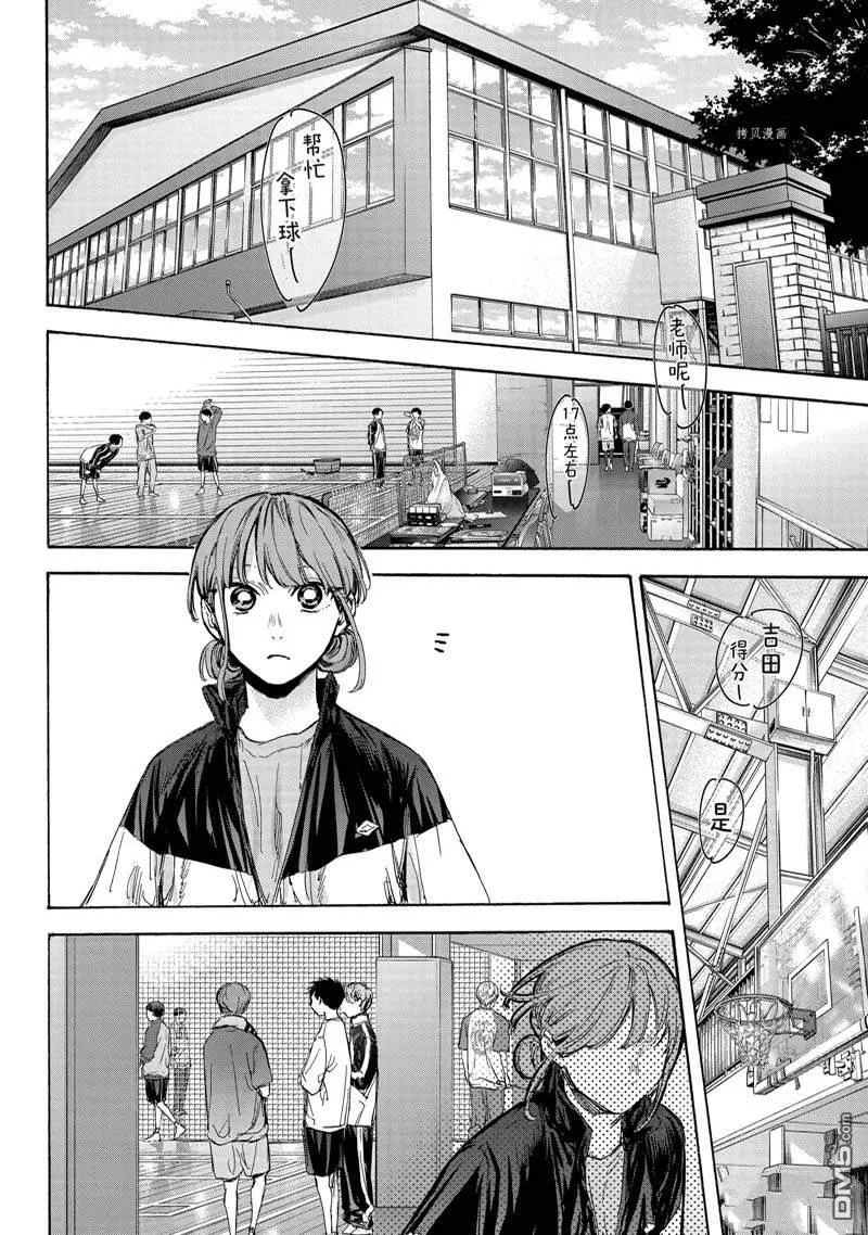 第79话 第7页