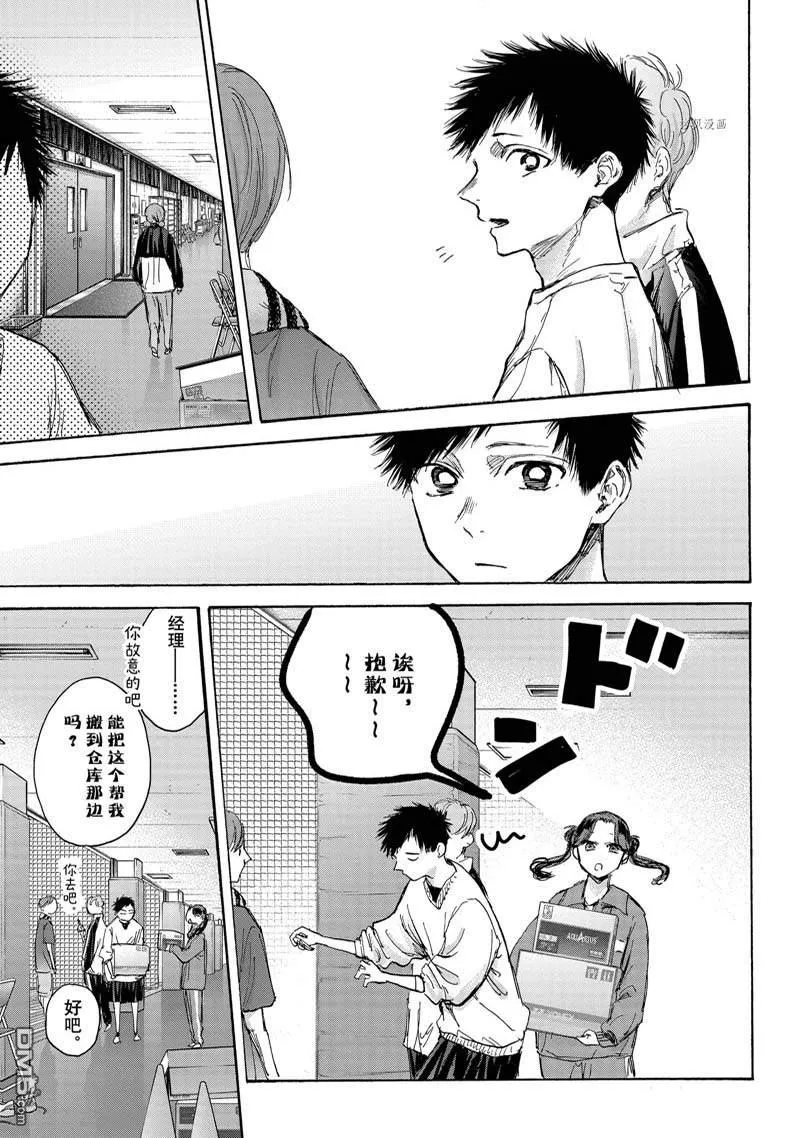 第79话 第8页