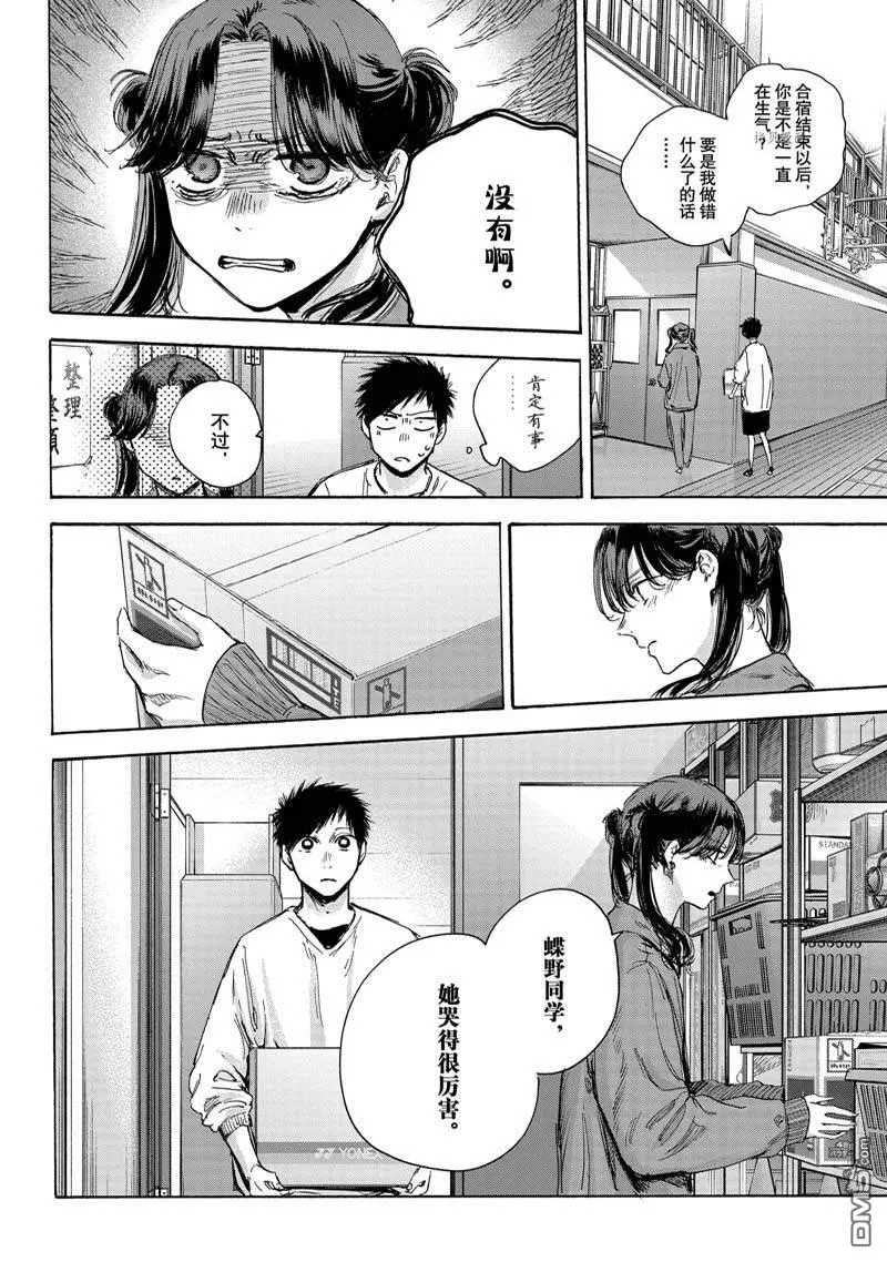 第79话 第9页