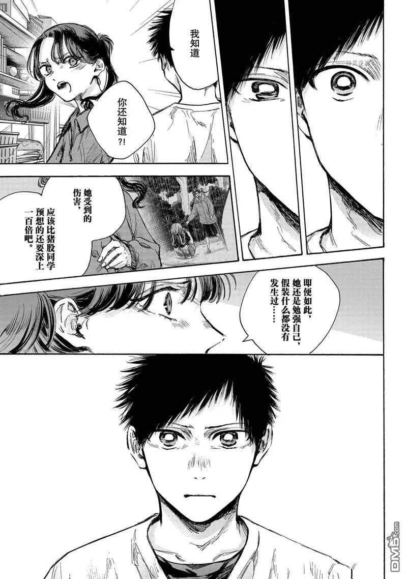 第79话 第10页