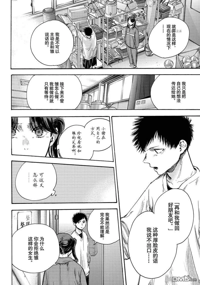 第79话 第11页