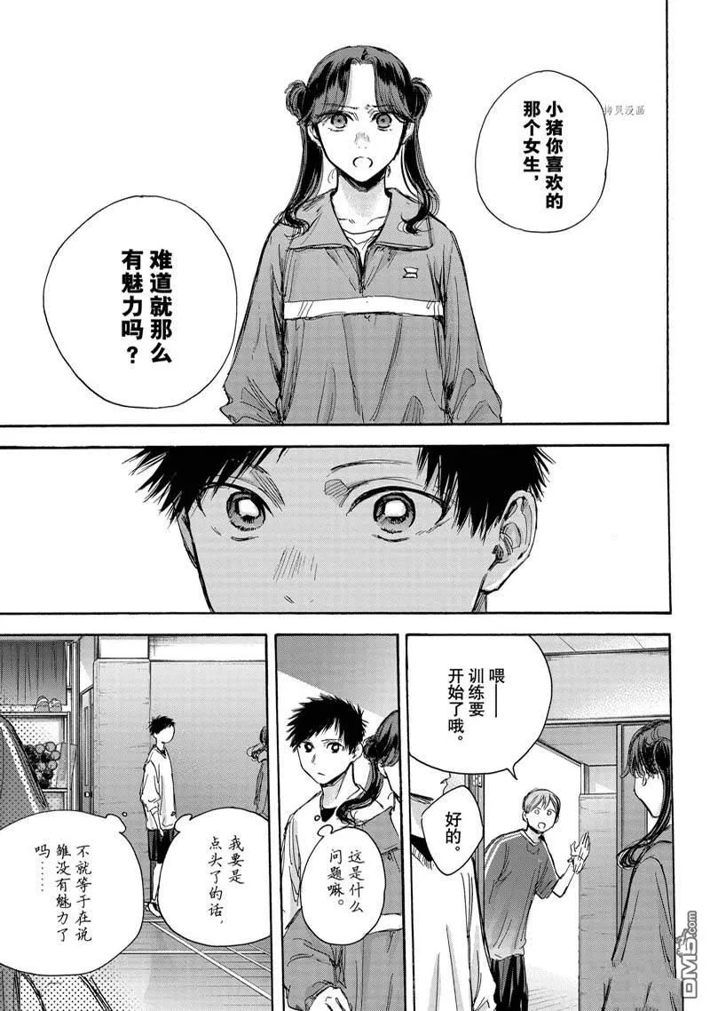 第79话 第12页
