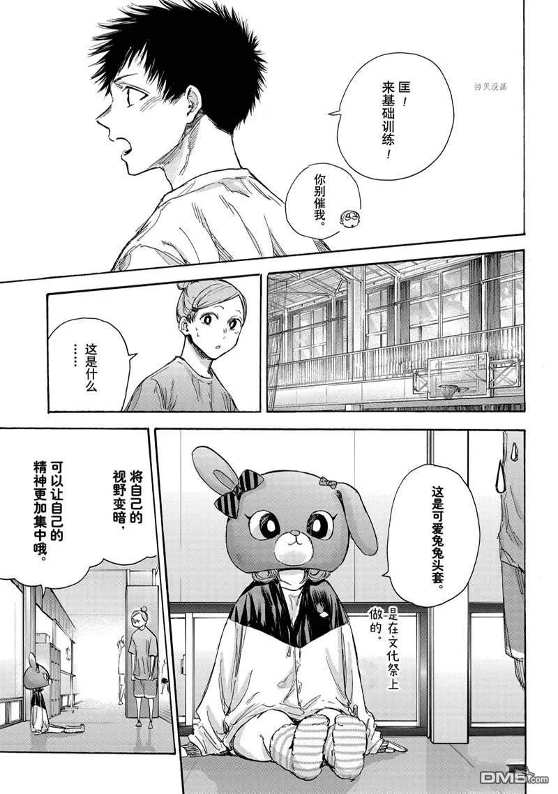 第79话 第14页