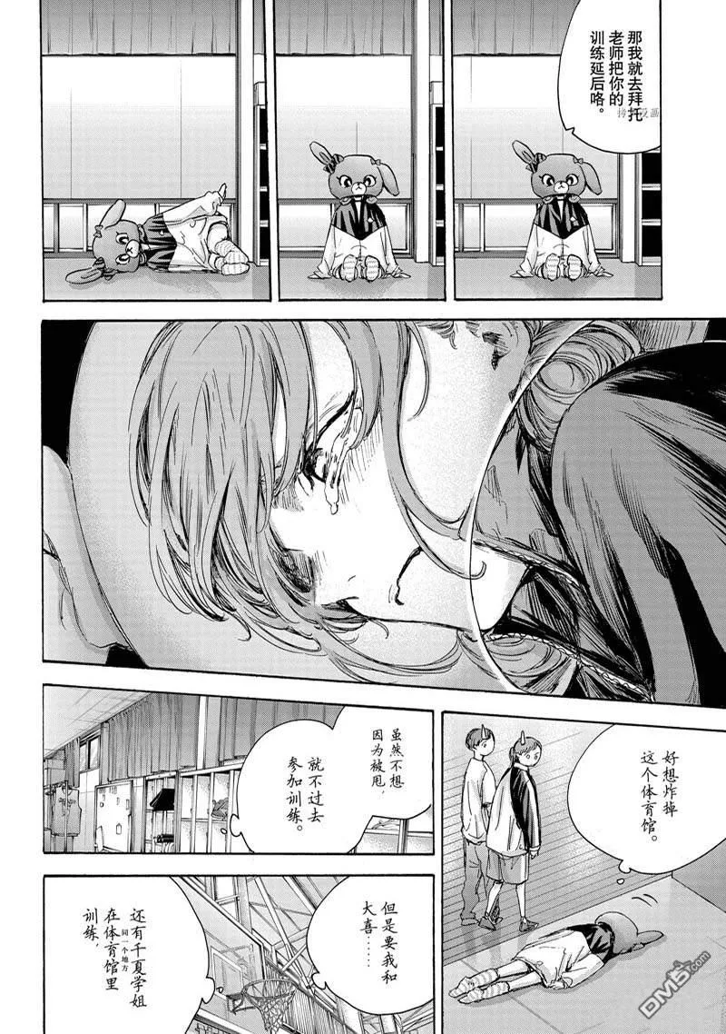 第79话 第15页
