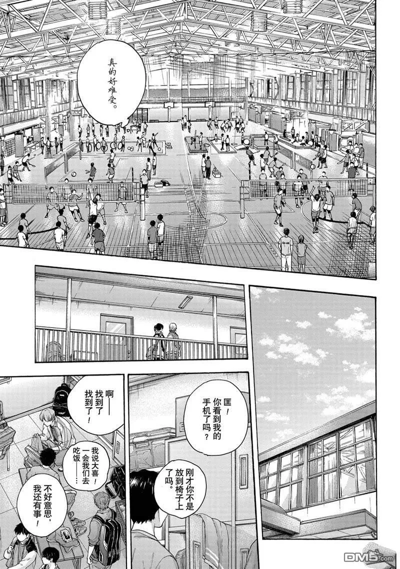 第79话 第16页