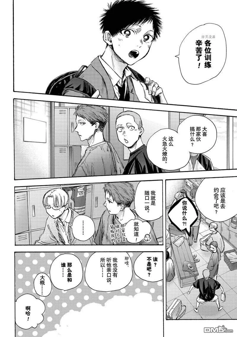 第79话 第17页
