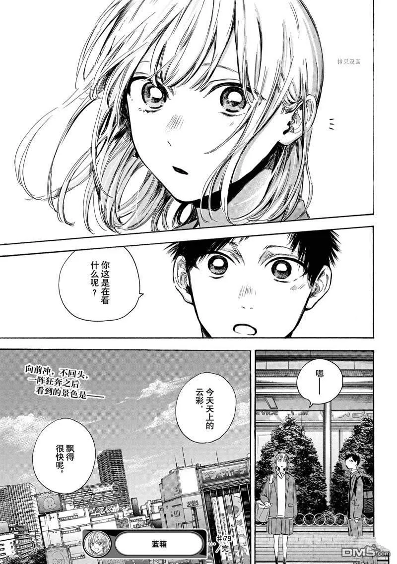 第79话 第20页