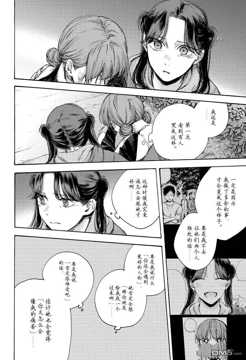 第80话 第2页