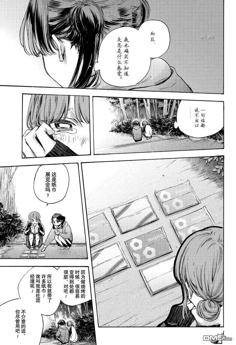 第80话 第3页