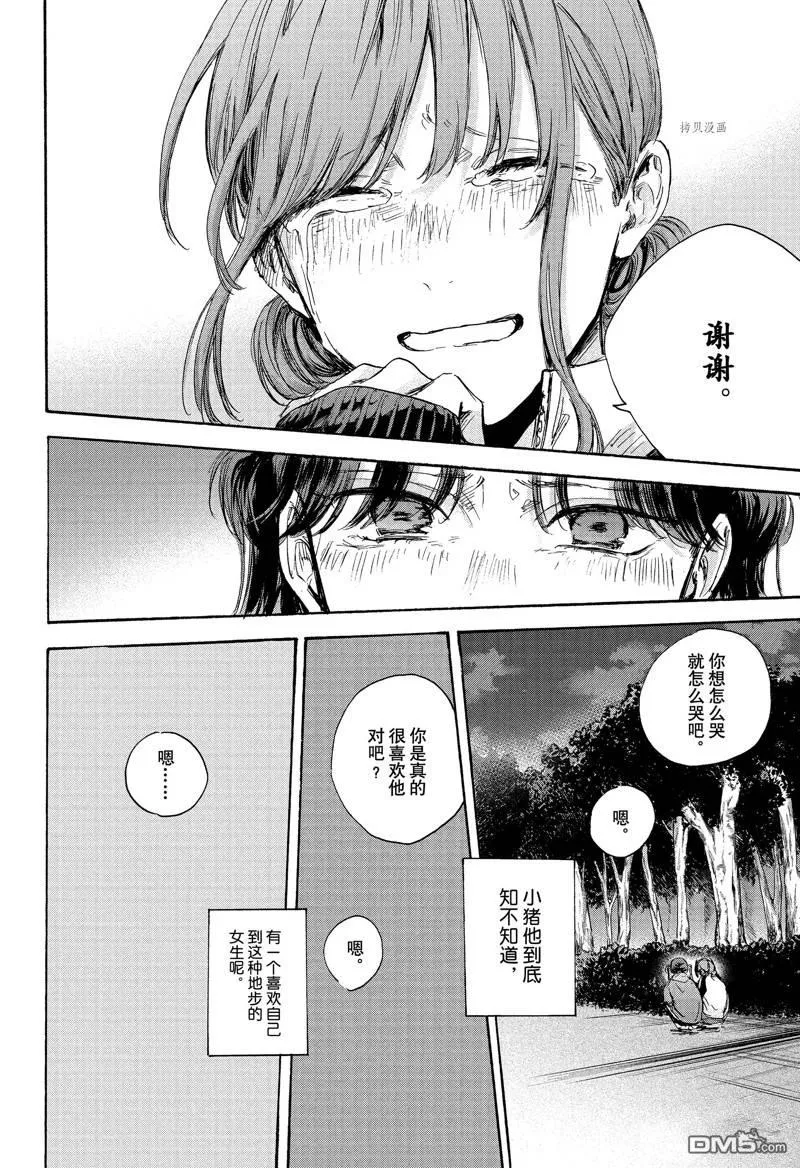 第80话 第4页
