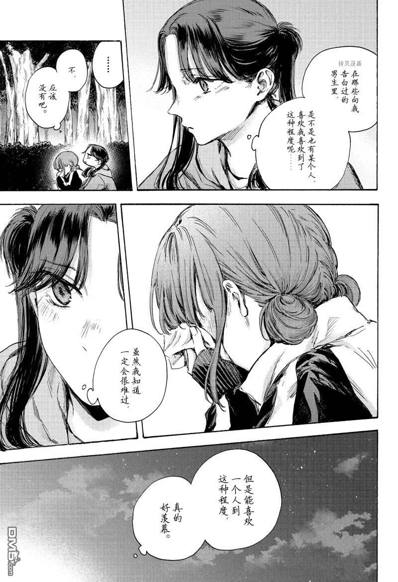 第80话 第5页