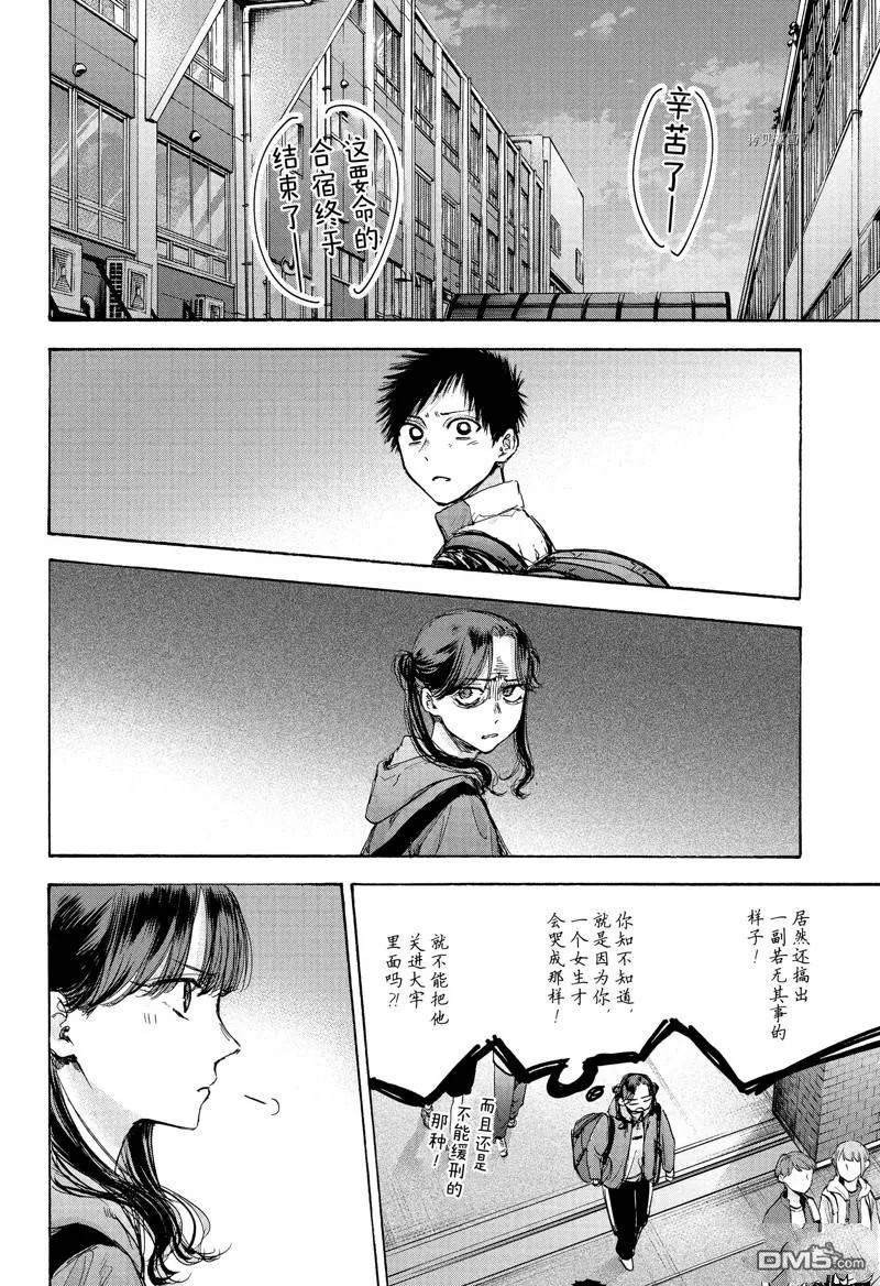 第80话 第6页