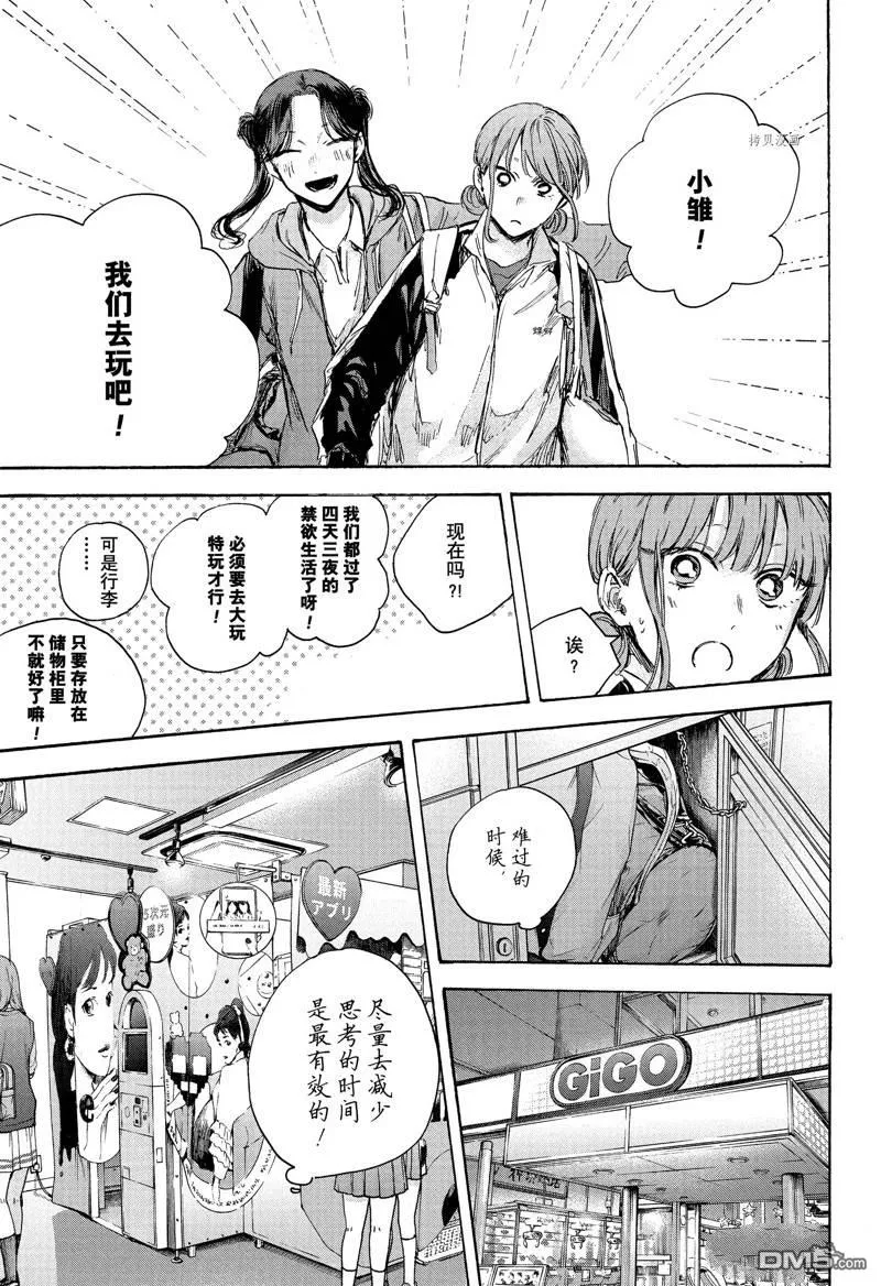 第80话 第7页