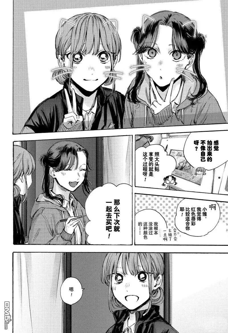 第80话 第8页