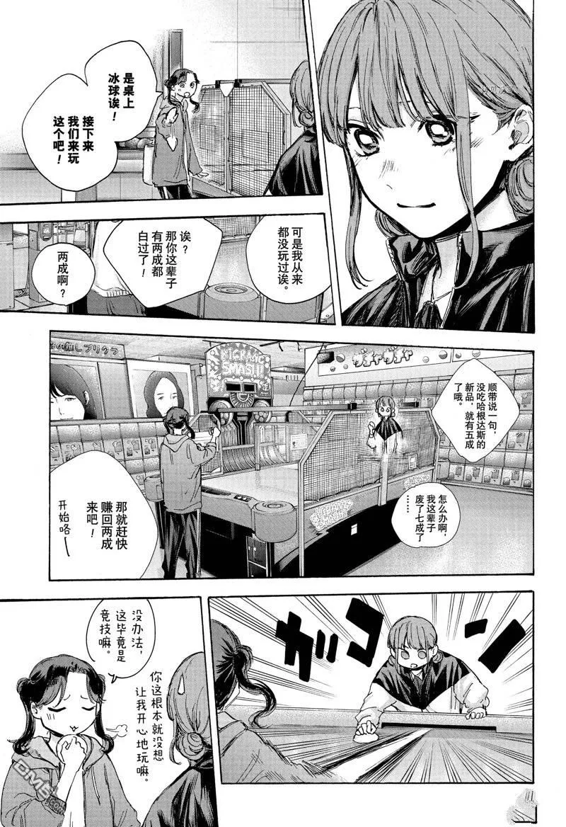 第80话 第9页