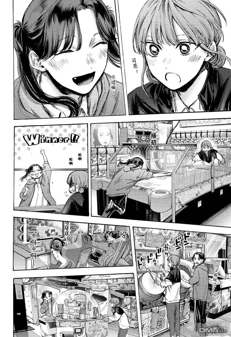 第80话 第10页