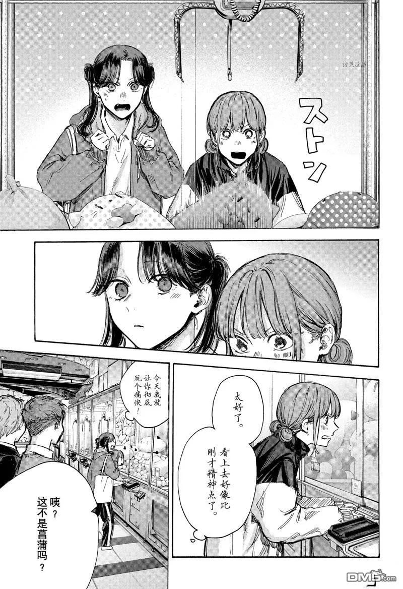 第80话 第11页