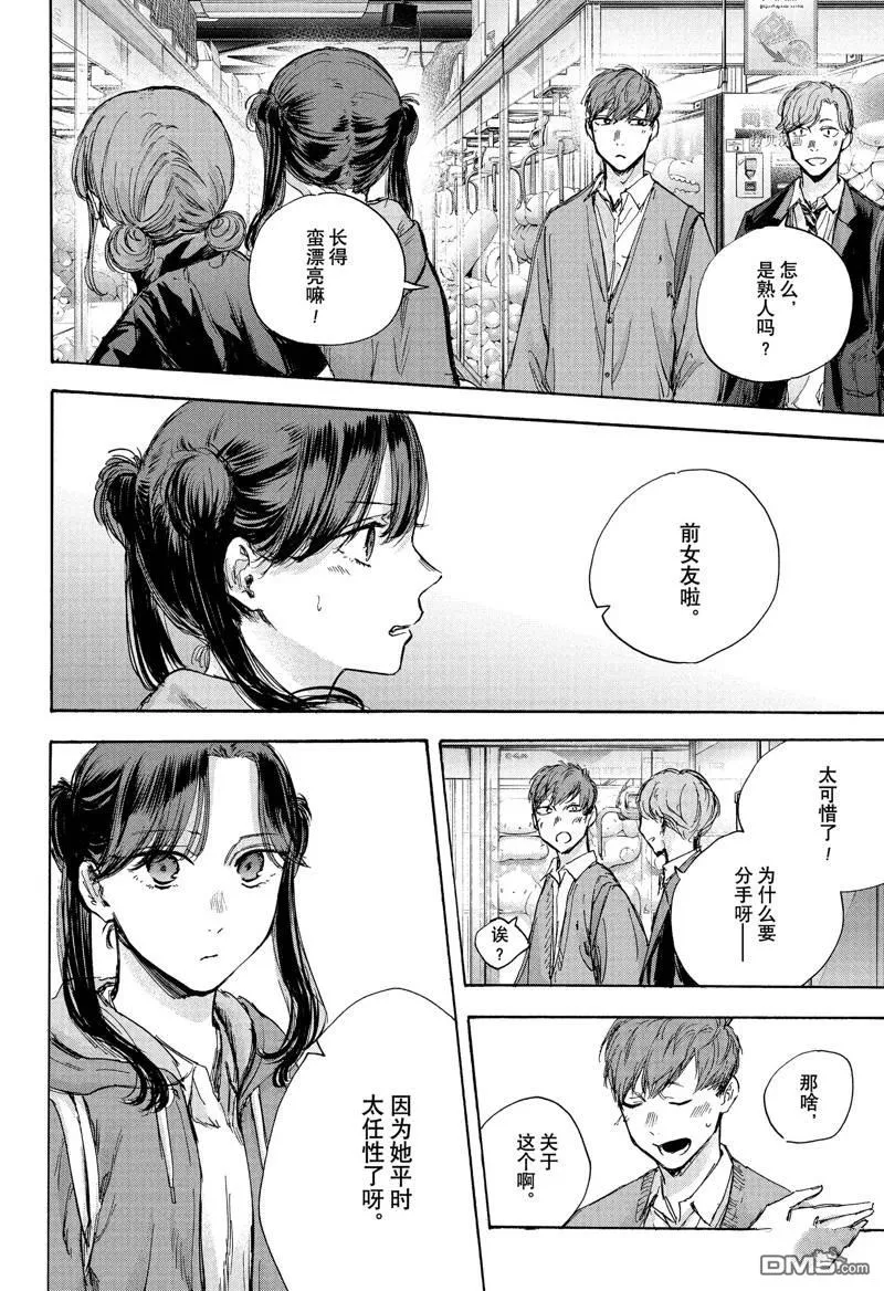 第80话 第12页