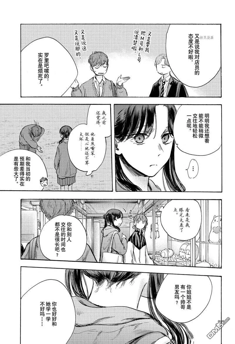 第80话 第13页