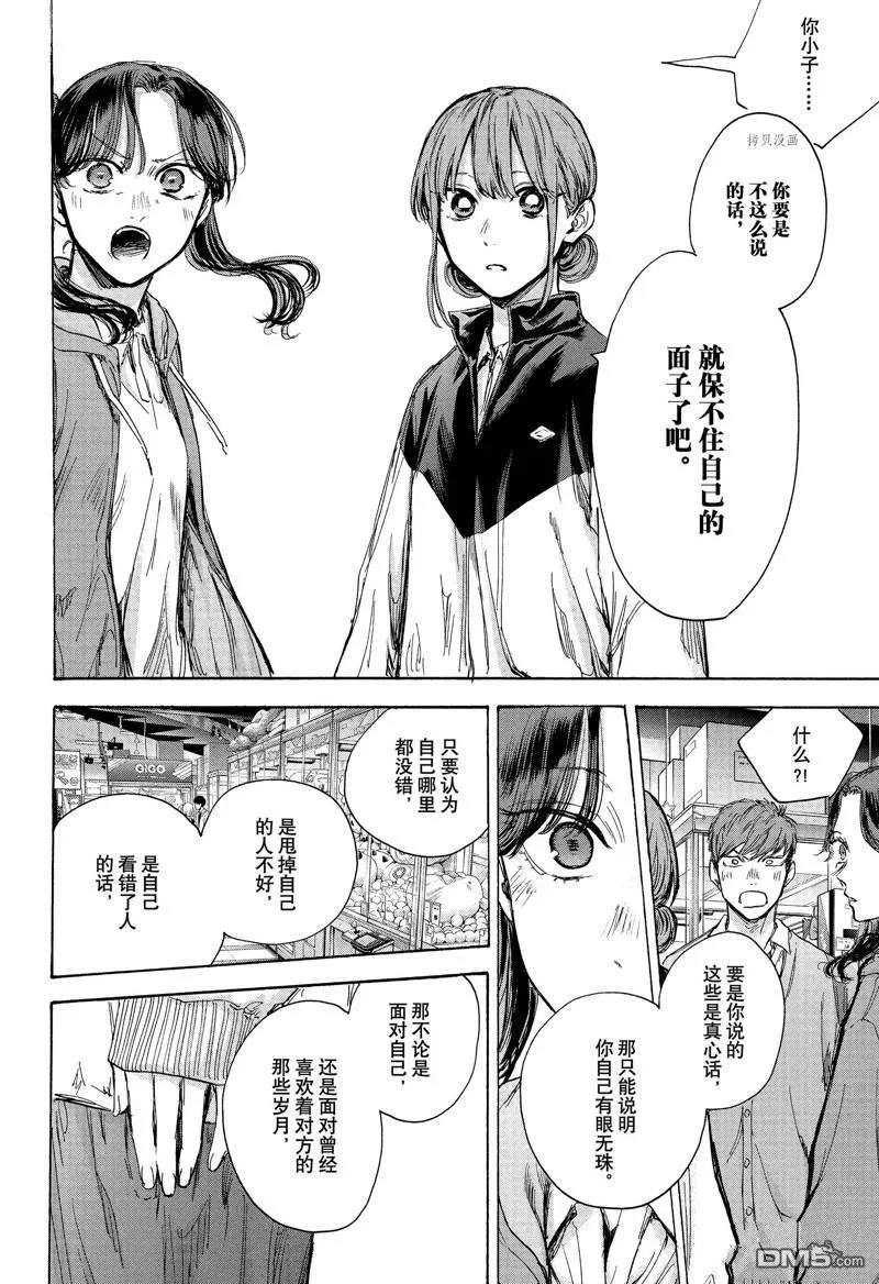 第80话 第14页