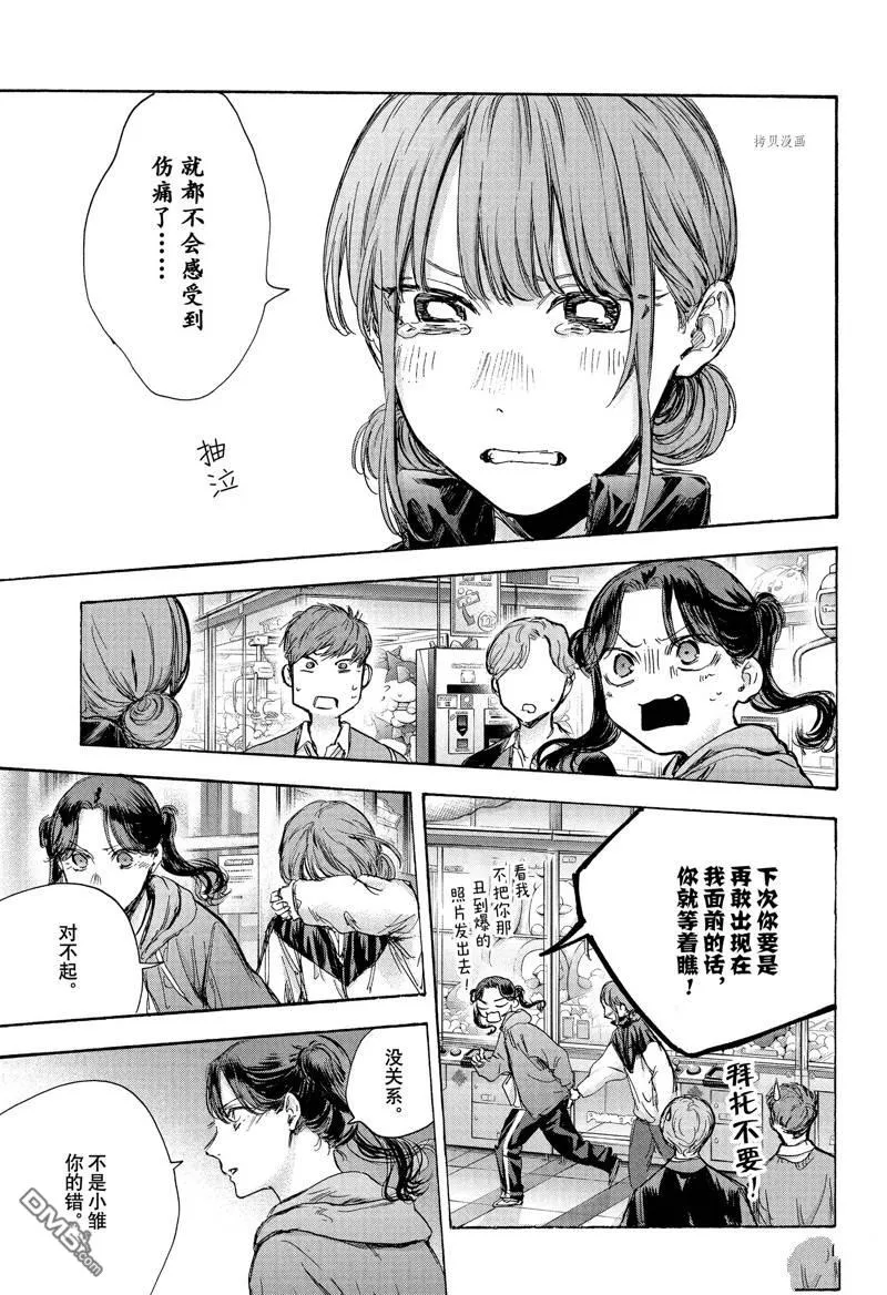 第80话 第15页