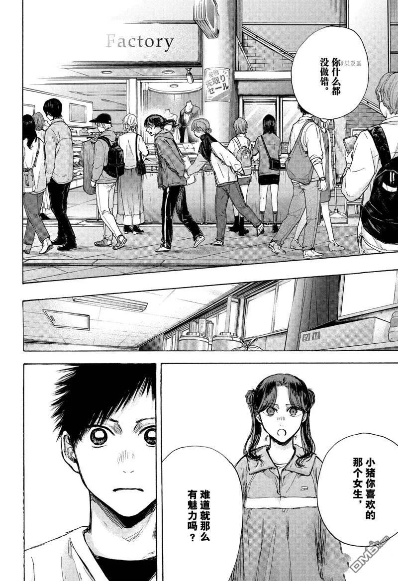 第80话 第16页