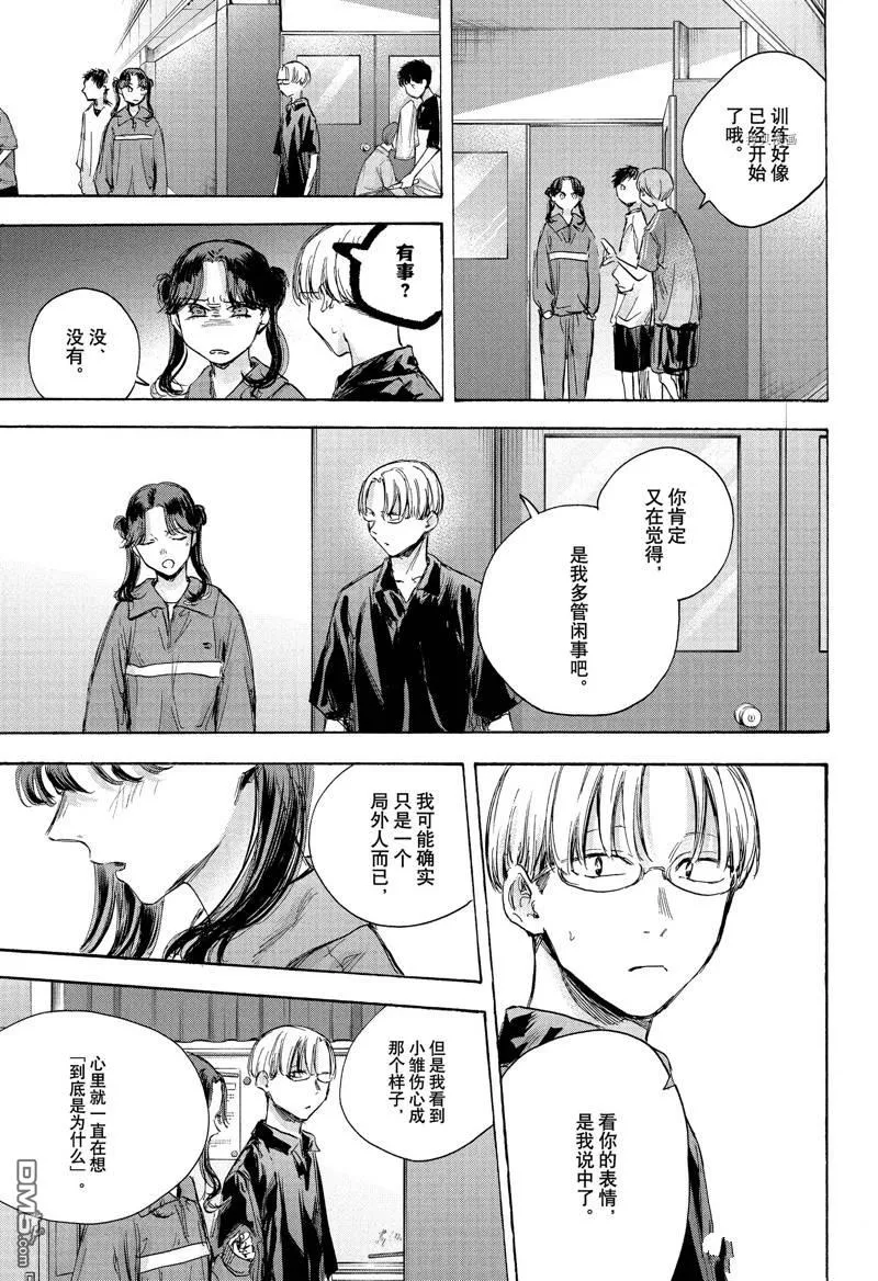 第80话 第17页