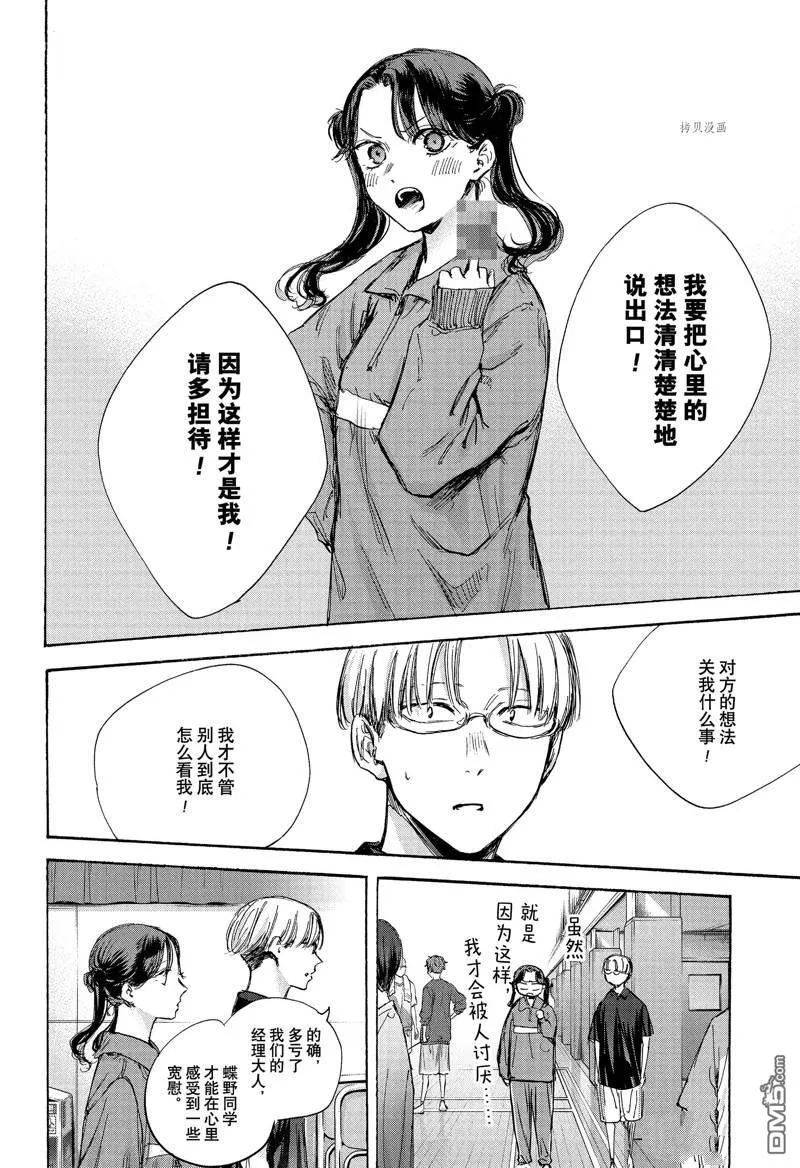 第80话 第18页