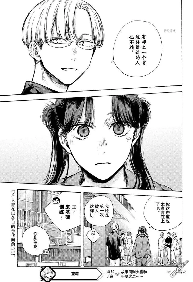 第80话 第19页