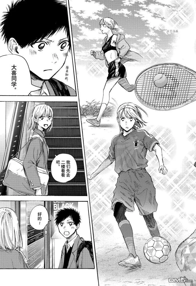 第81话 第3页