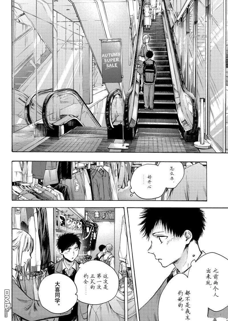 第81话 第4页