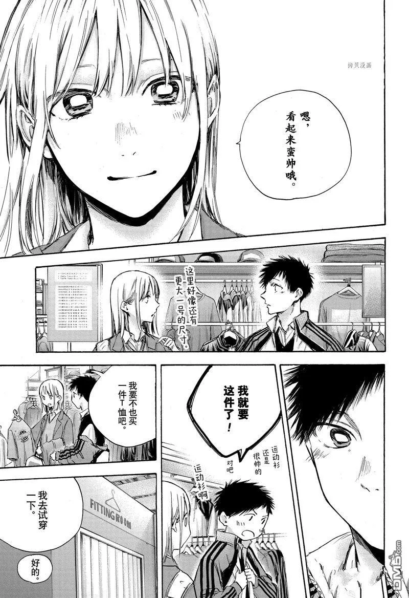 第81话 第7页