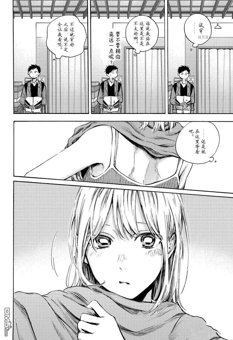 第81话 第8页