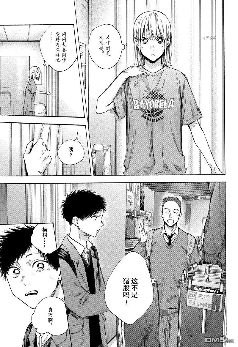 第81话 第9页