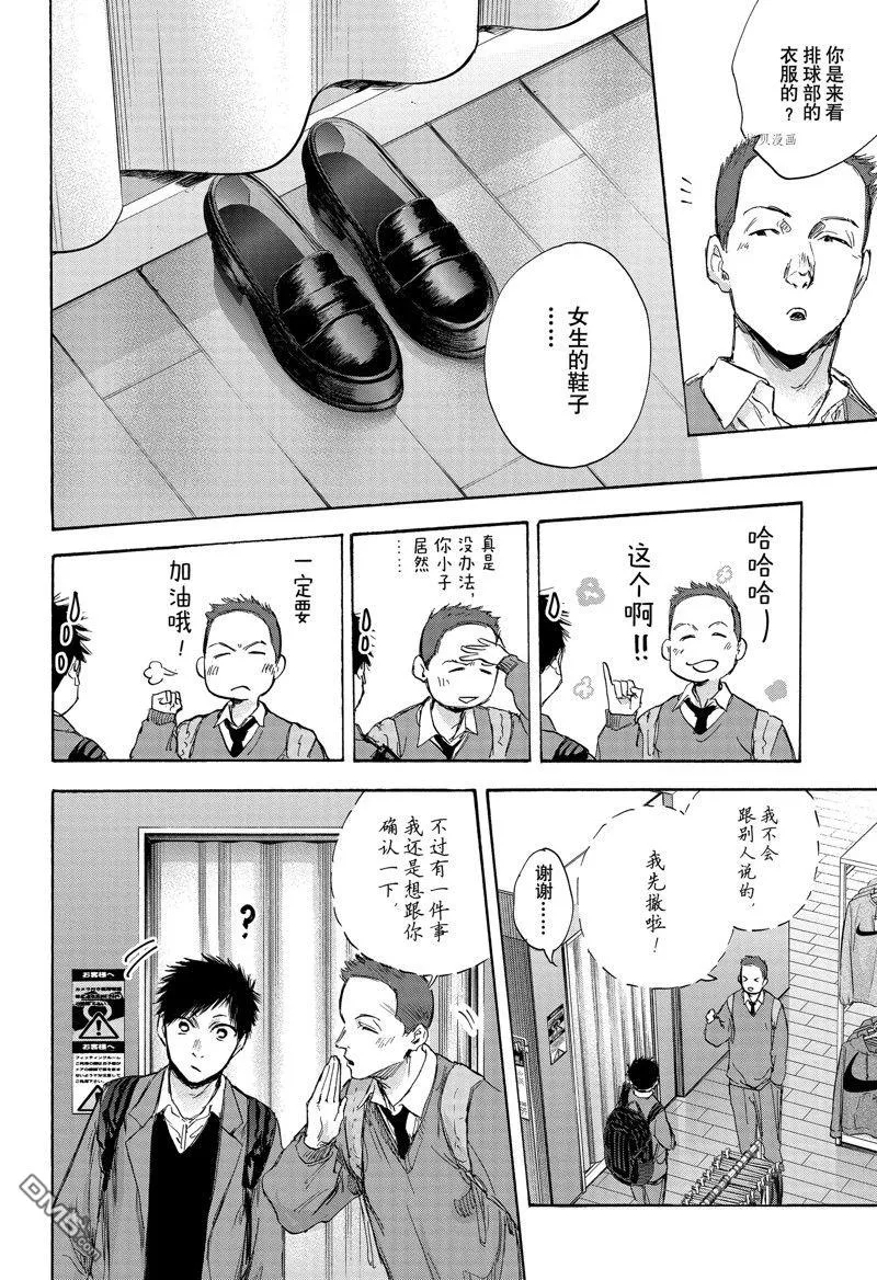 第81话 第10页