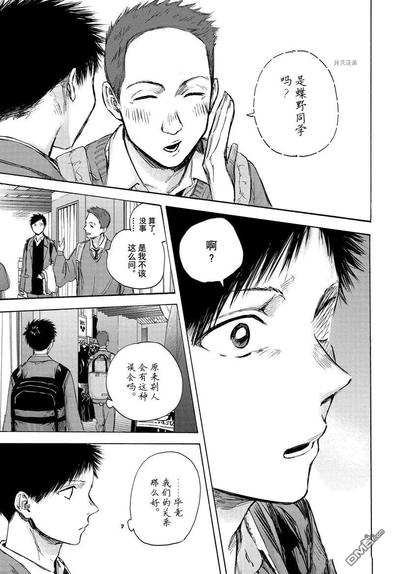 第81话 第11页