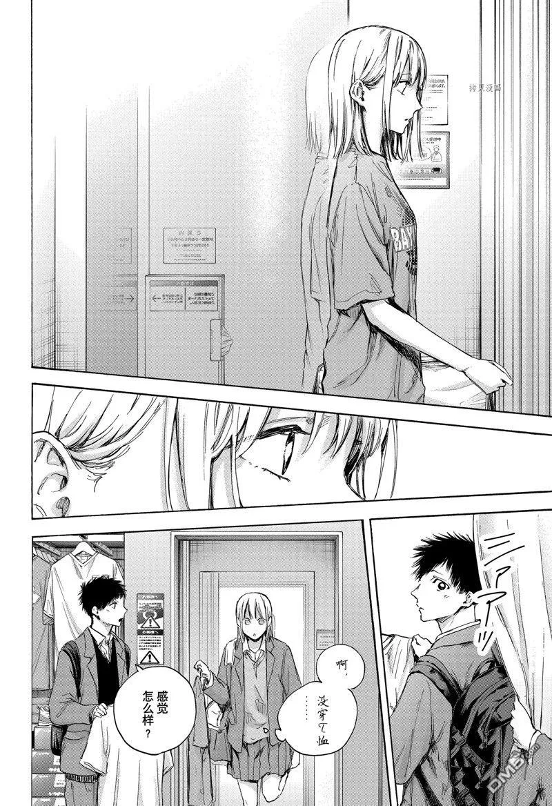 第81话 第12页