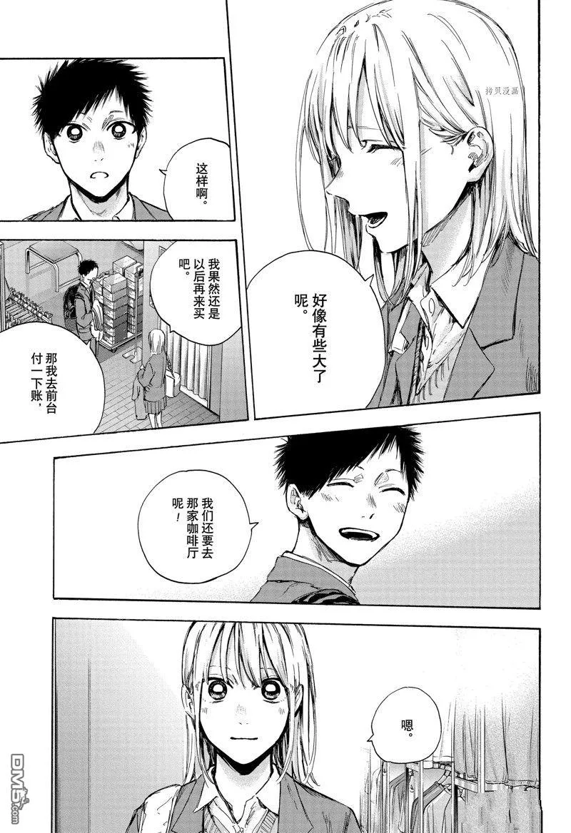 第81话 第13页