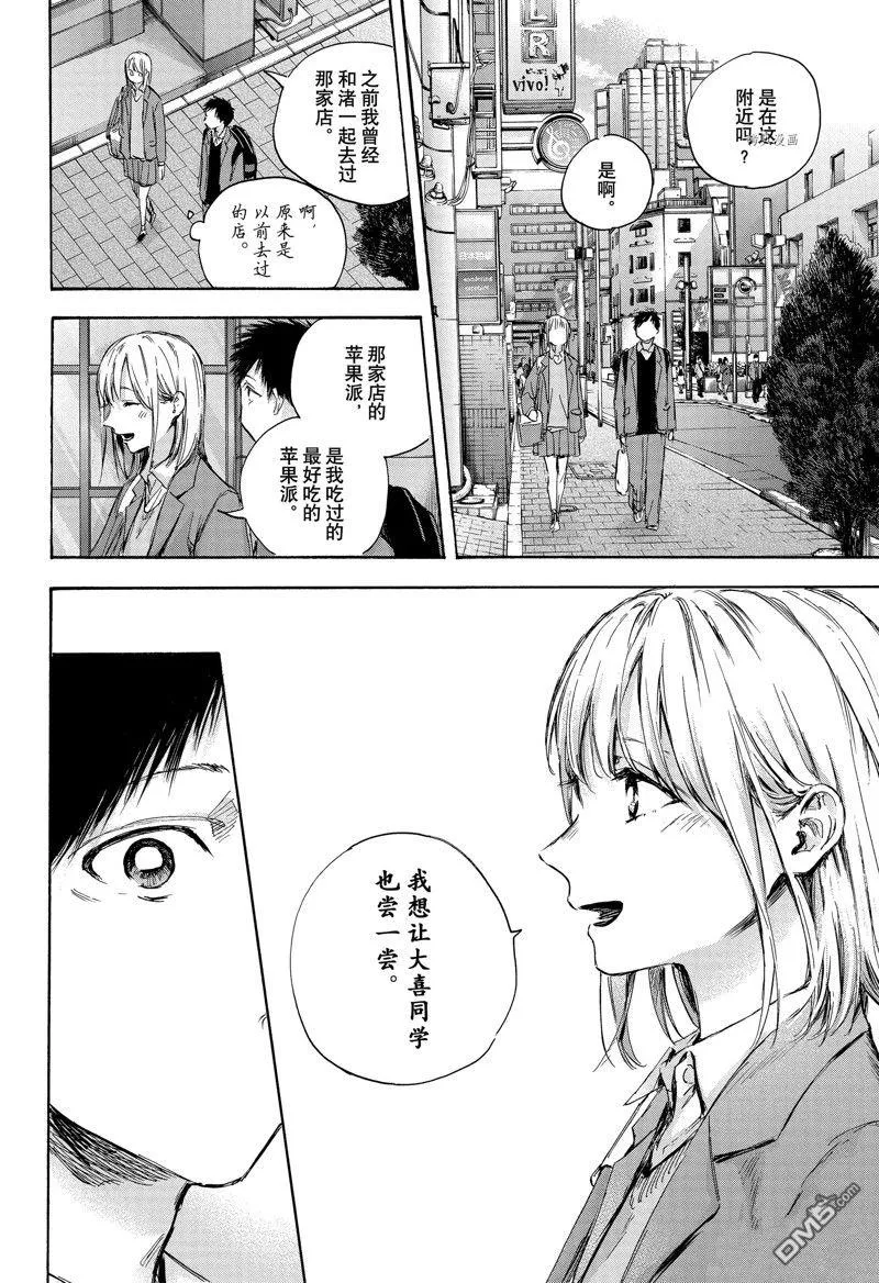 第81话 第14页