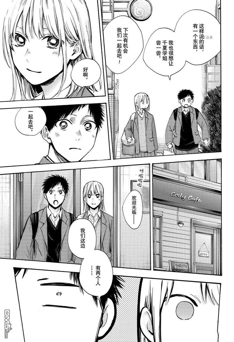 第81话 第15页