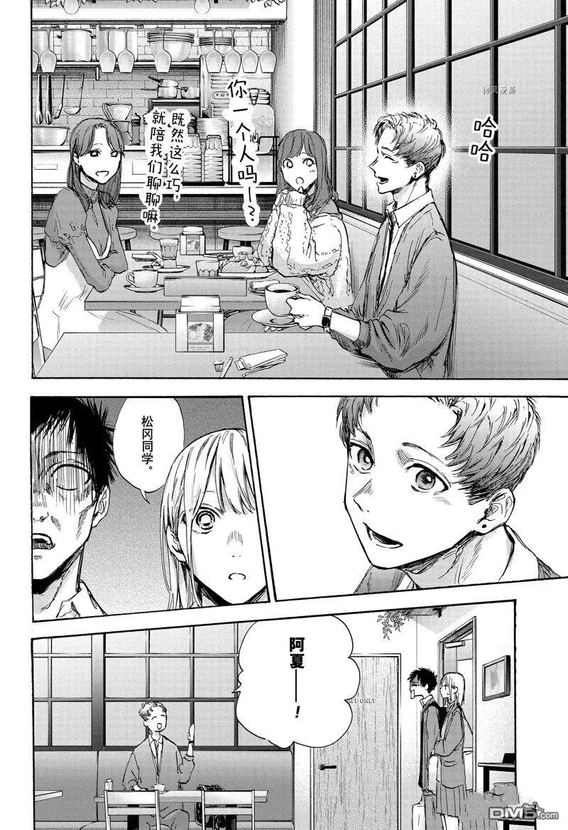 第81话 第16页