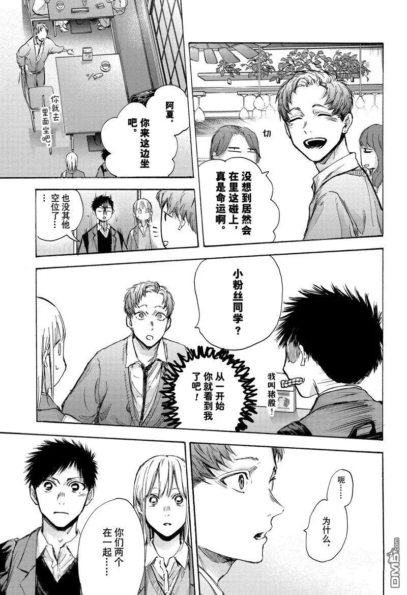 第81话 第17页
