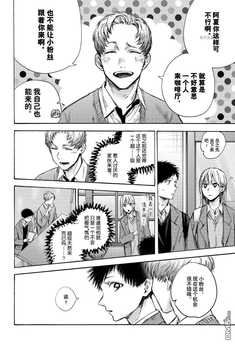 第81话 第18页