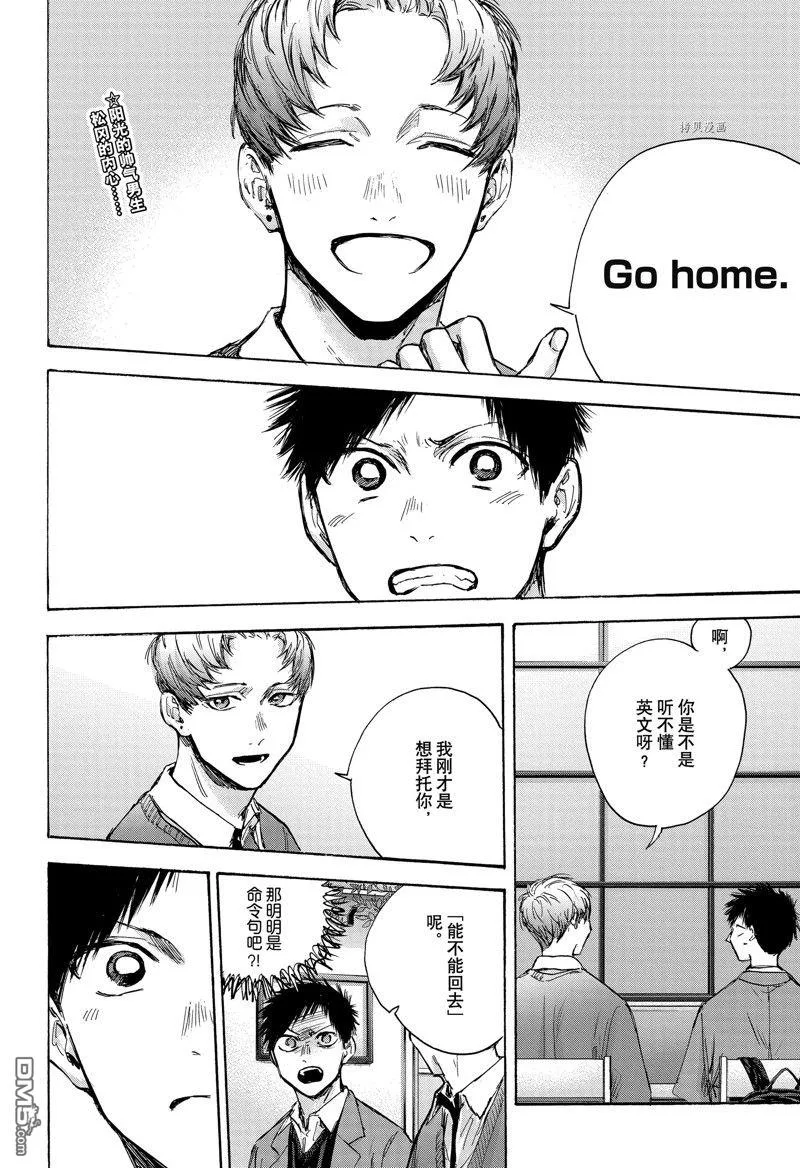 第82话 第2页