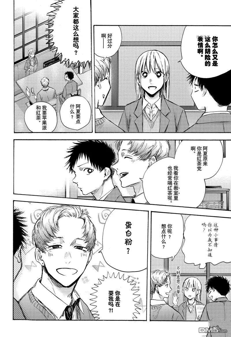 第82话 第4页