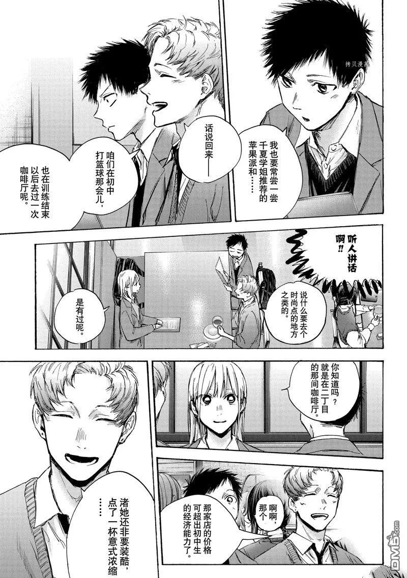 第82话 第5页