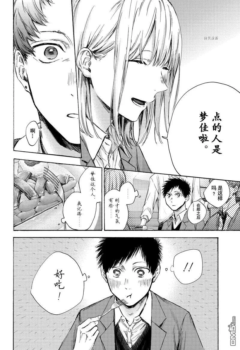 第82话 第6页