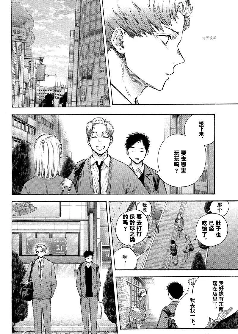 第82话 第8页