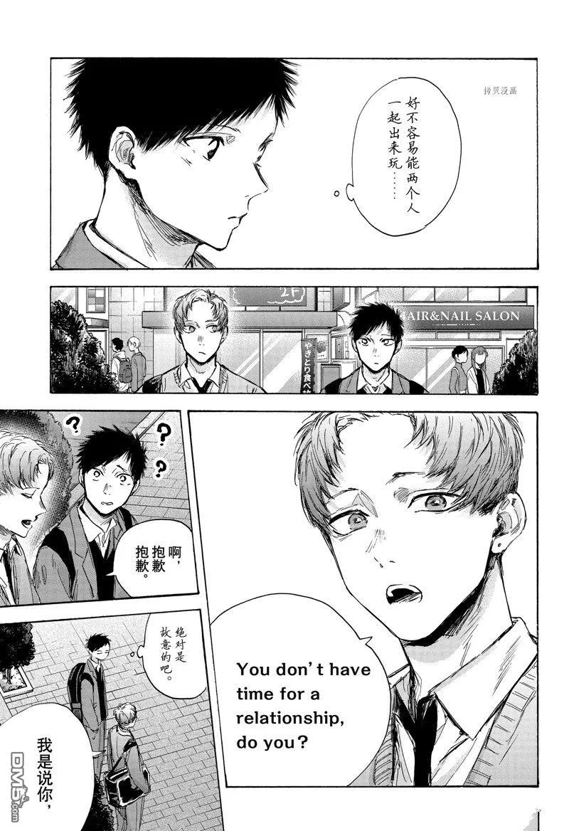 第82话 第9页