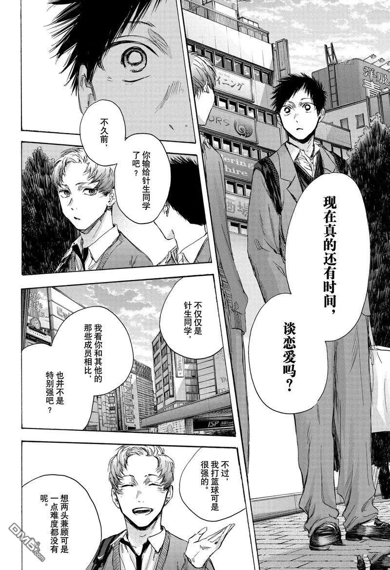 第82话 第10页